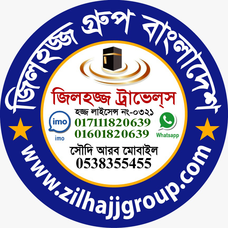 Zilhajj Travels